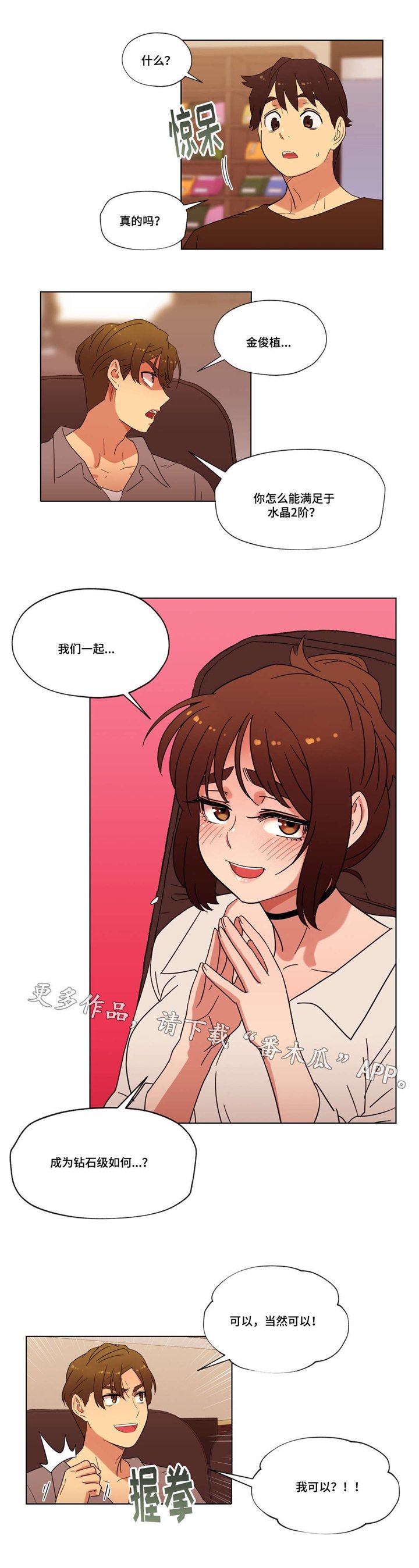 第27章：胜利
