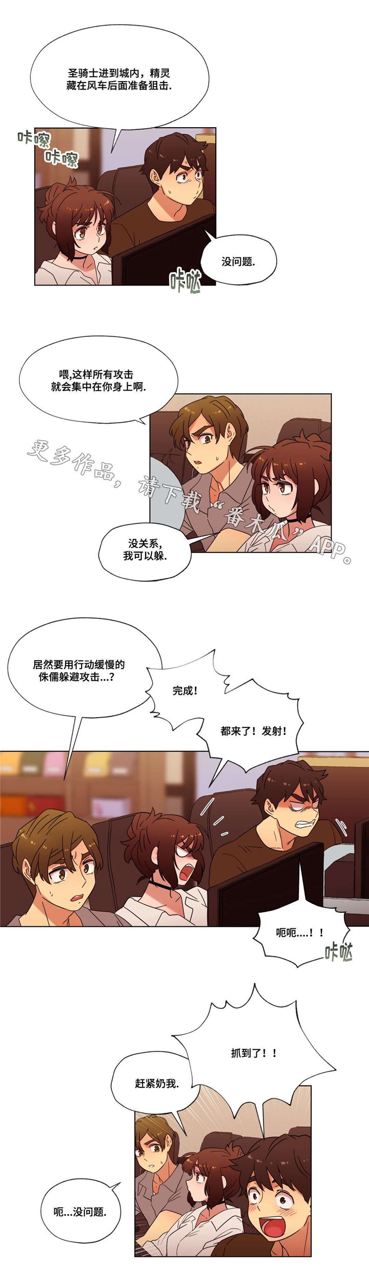 第27章：胜利