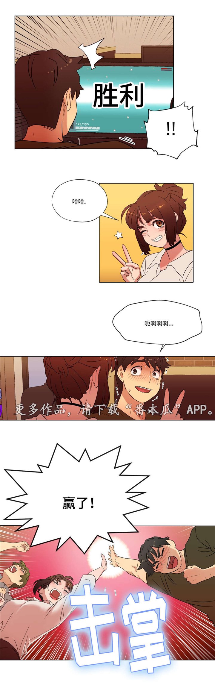 第27章：胜利