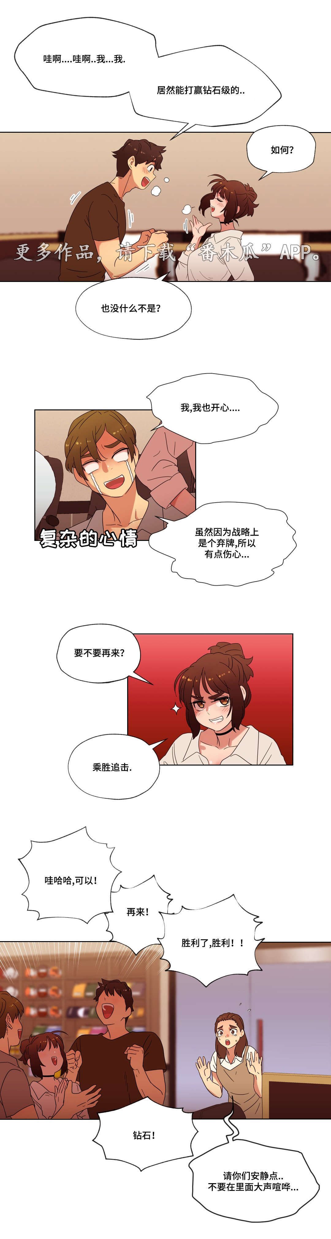 第28章：朋友