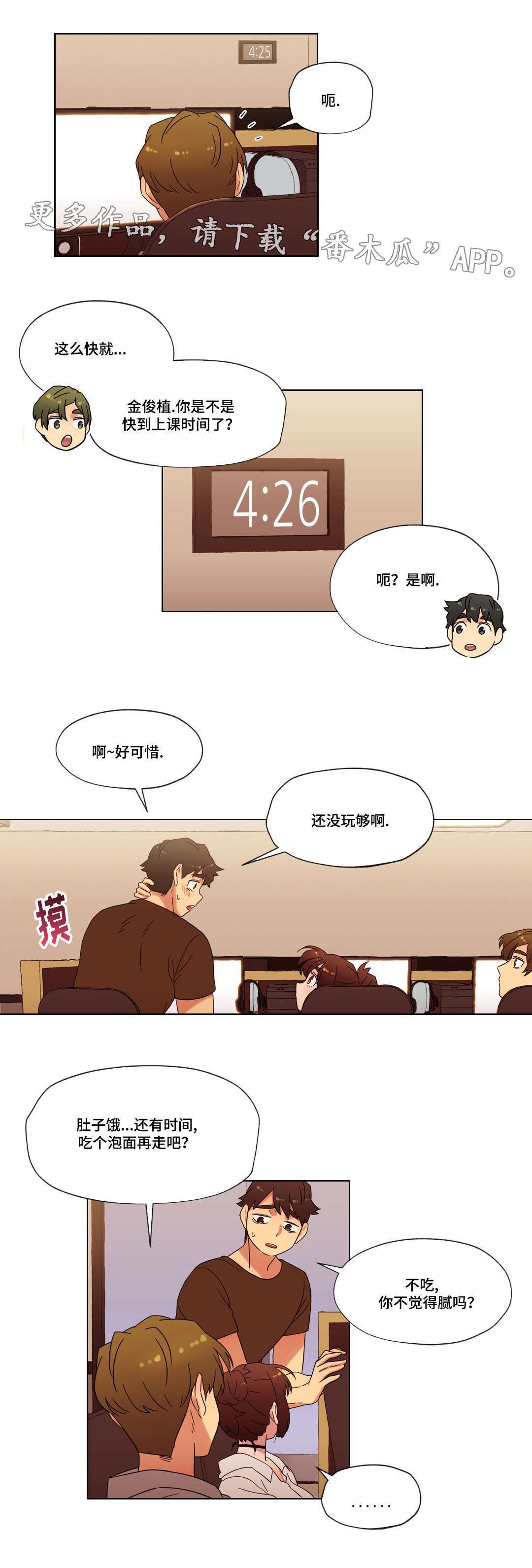 第28章：朋友