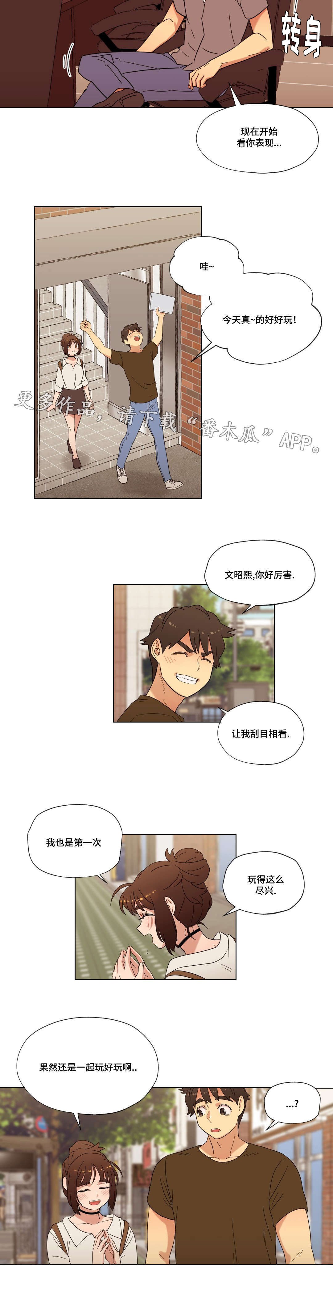 第28章：朋友