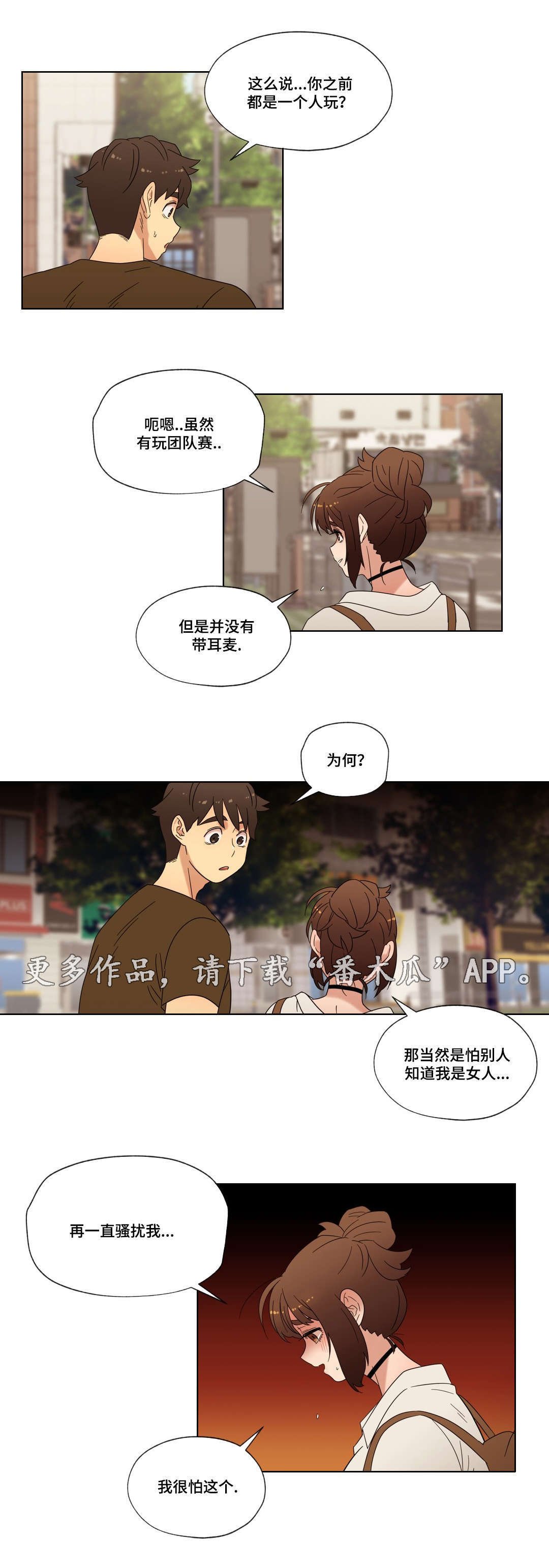 第28章：朋友