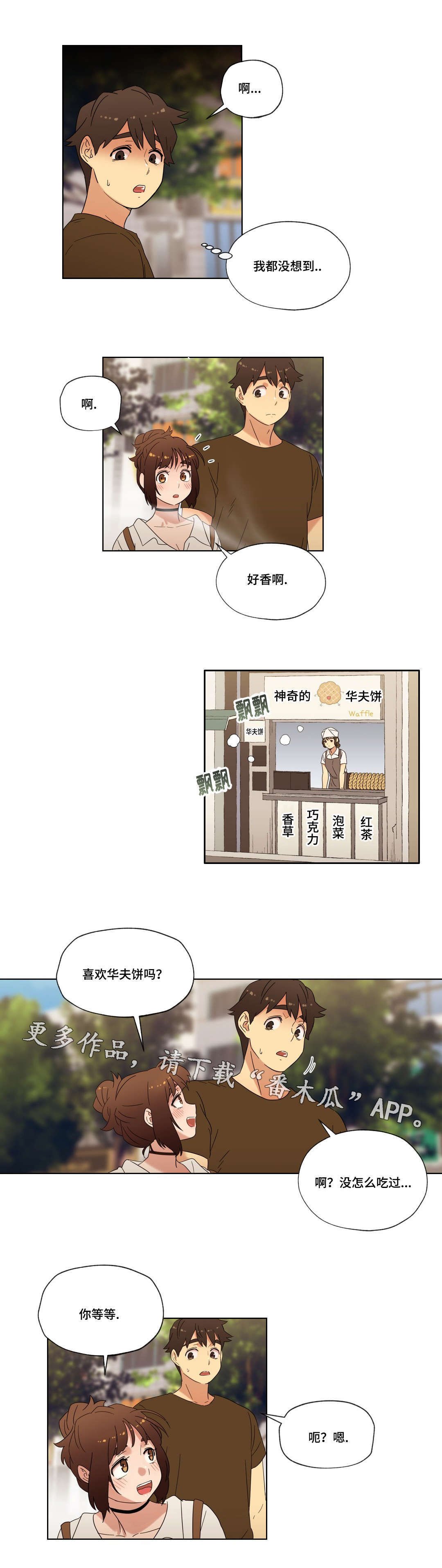 第28章：朋友