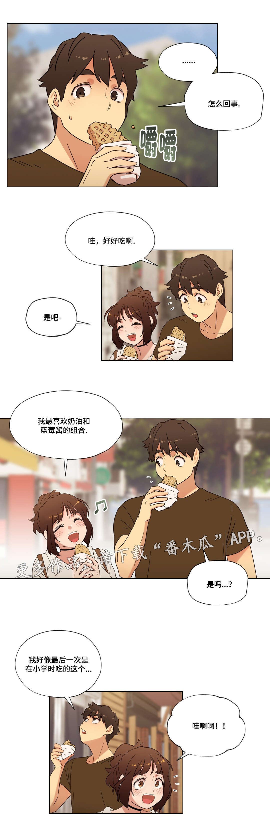 第28章：朋友