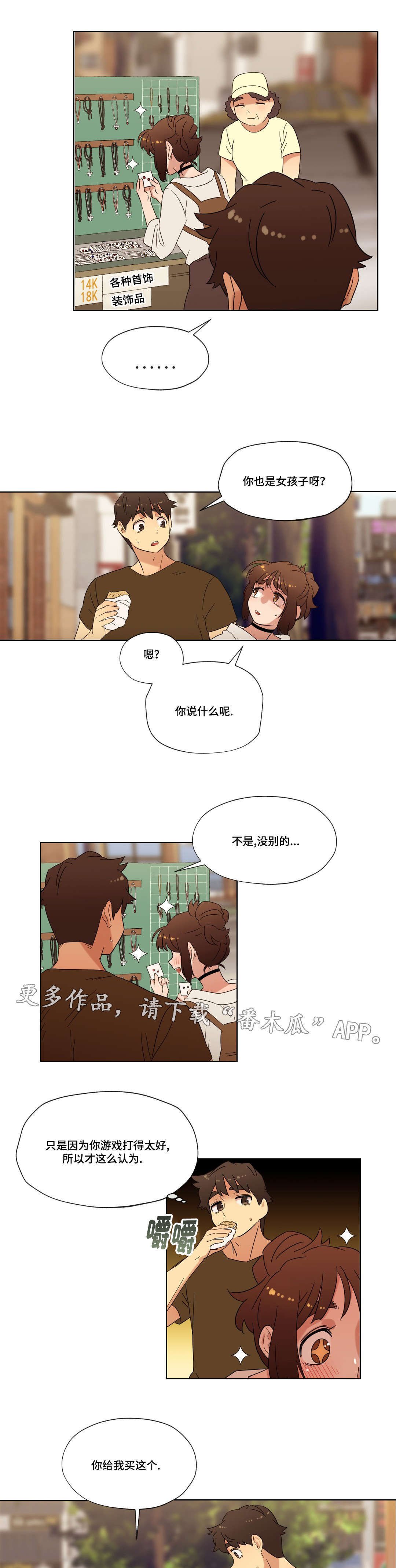 第28章：朋友