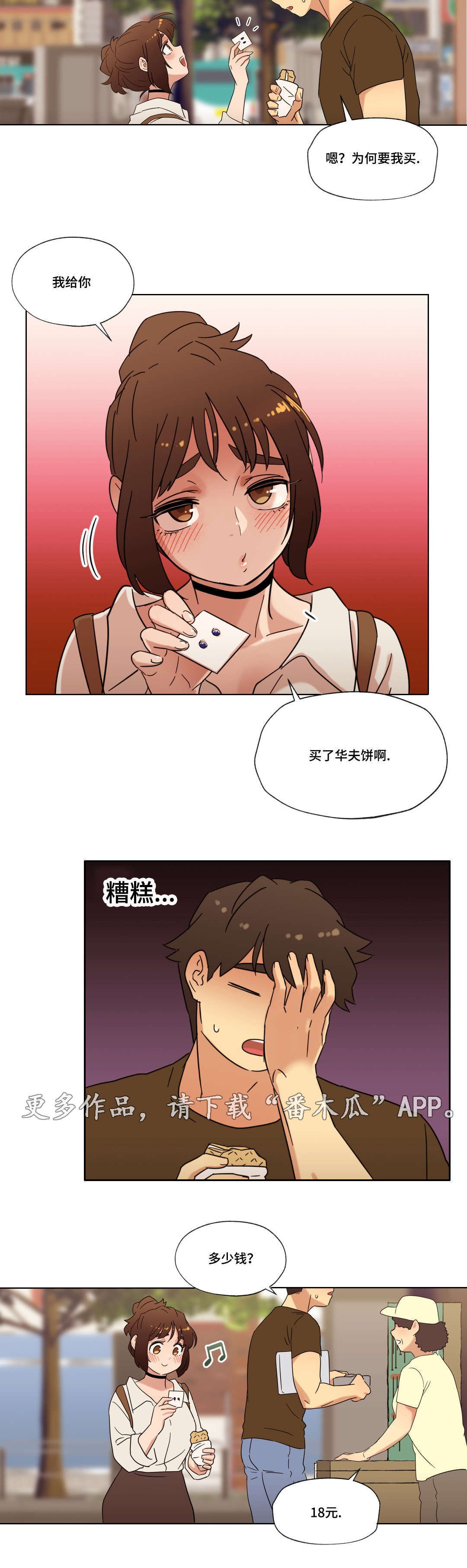 第28章：朋友