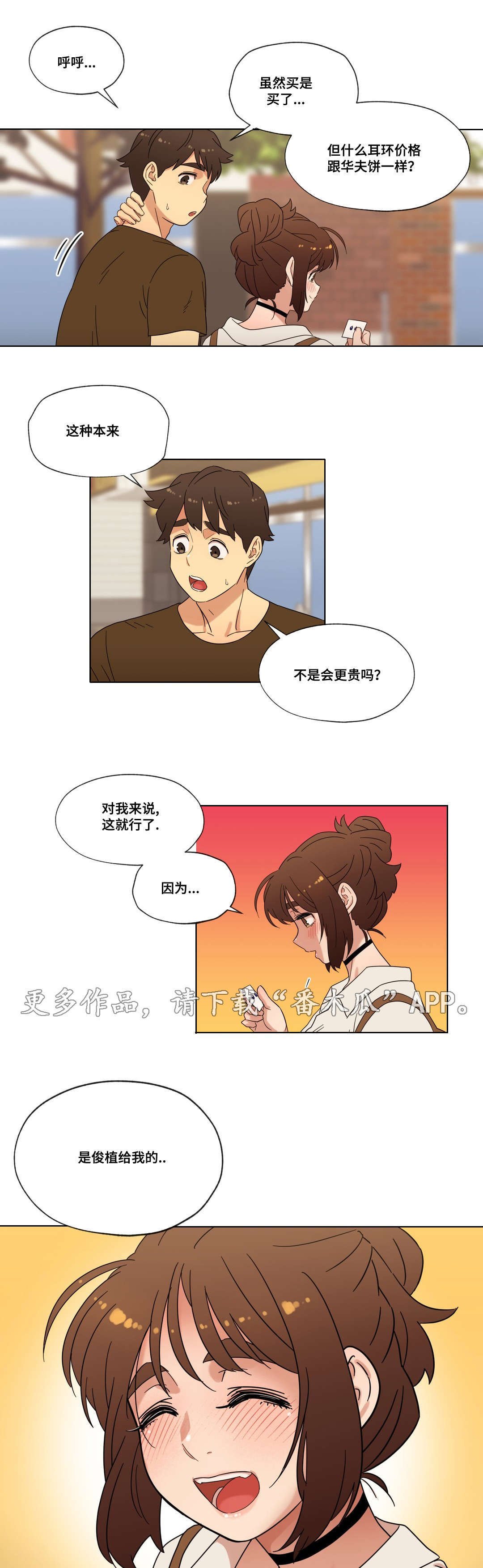 第28章：朋友