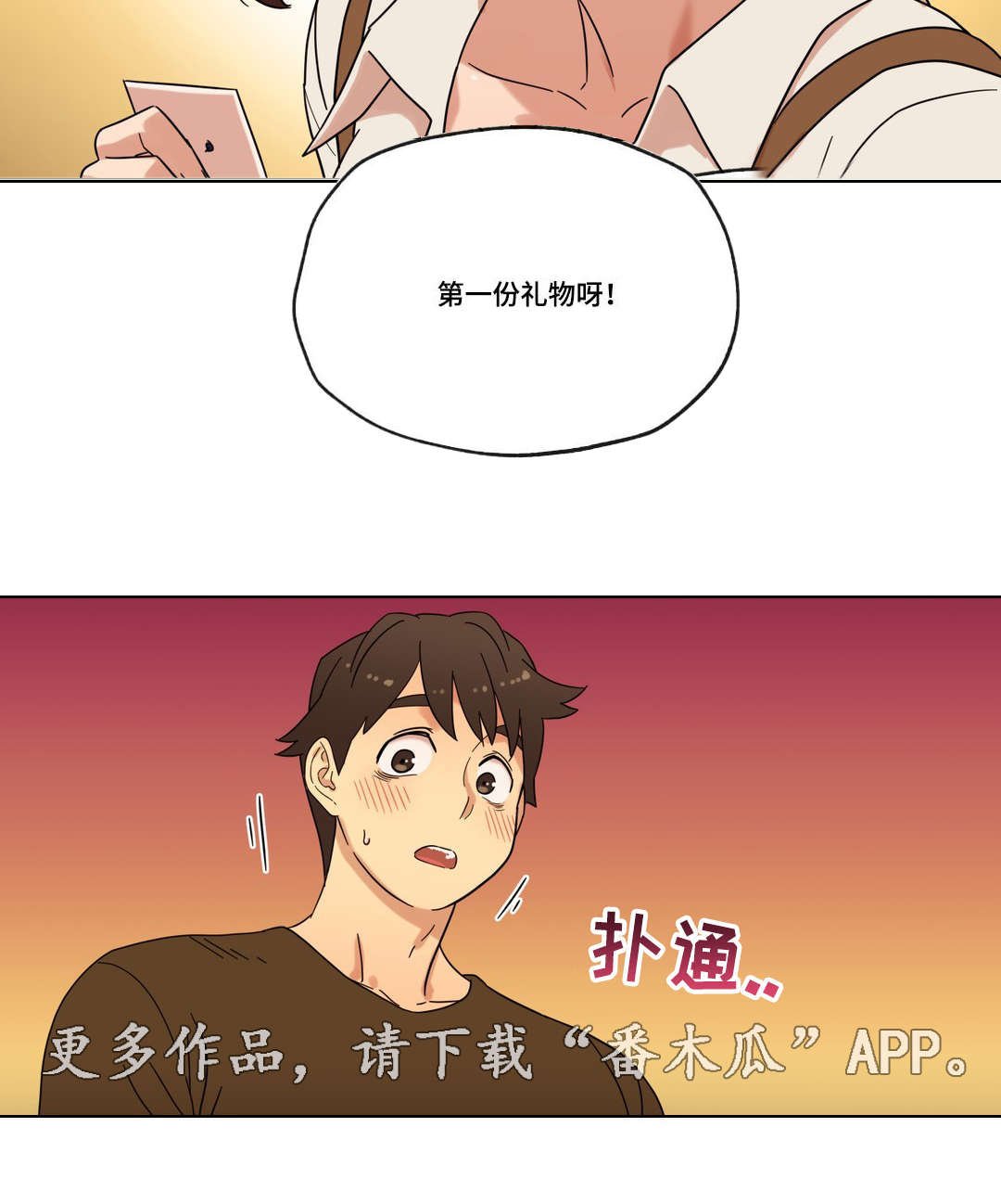 第28章：朋友