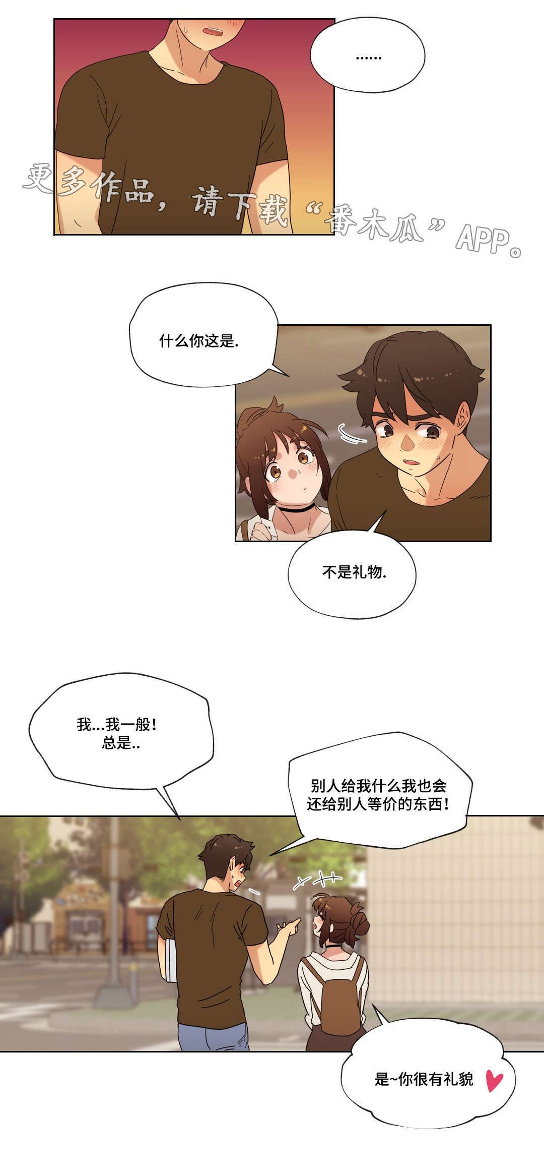 第28章：朋友