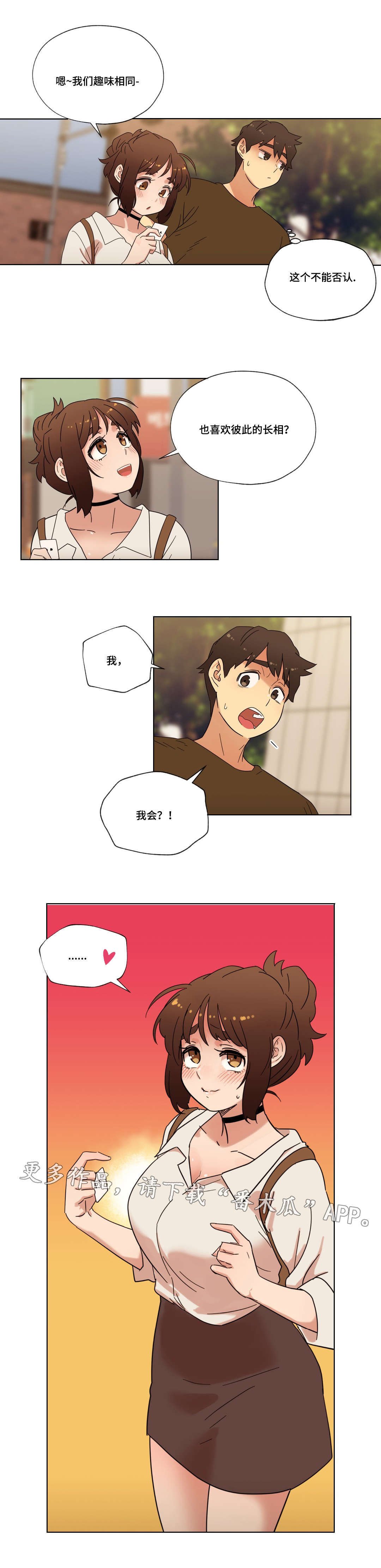 第28章：朋友