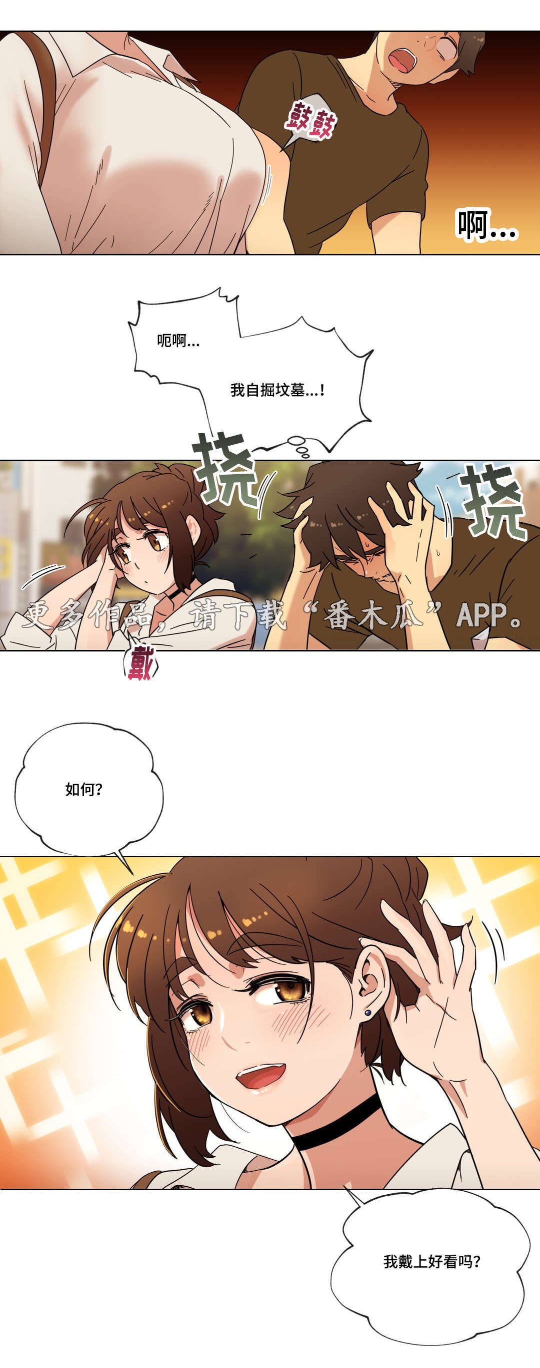 第28章：朋友