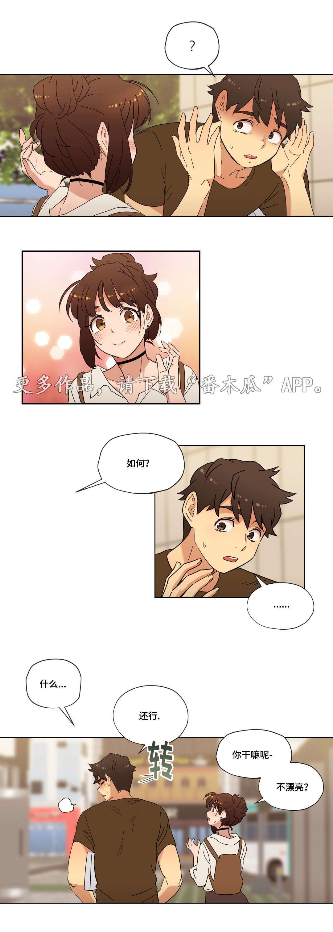 第28章：朋友