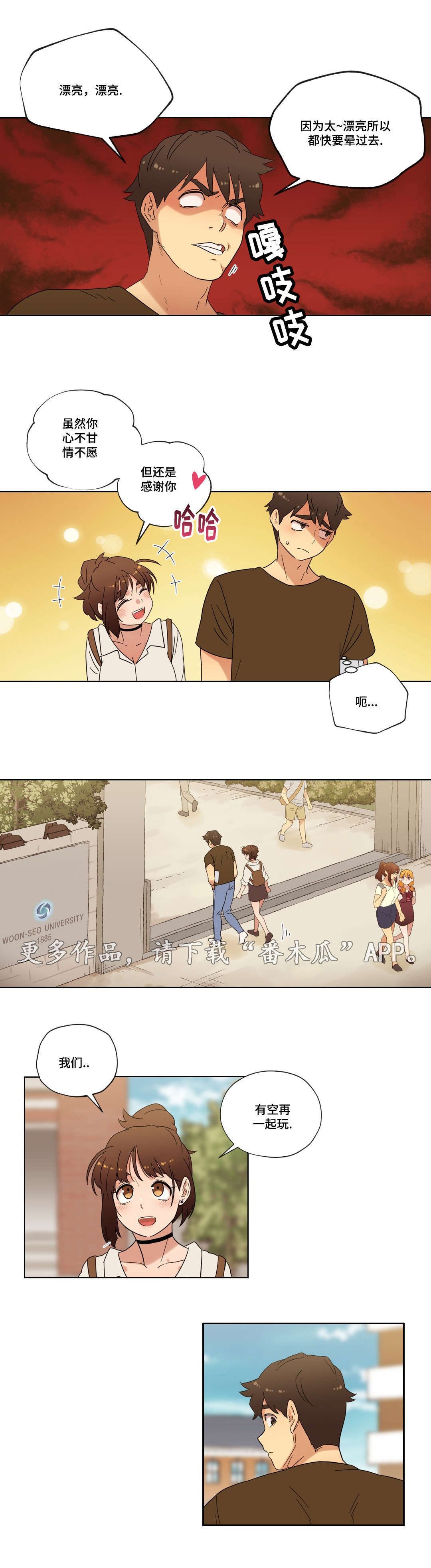 第28章：朋友
