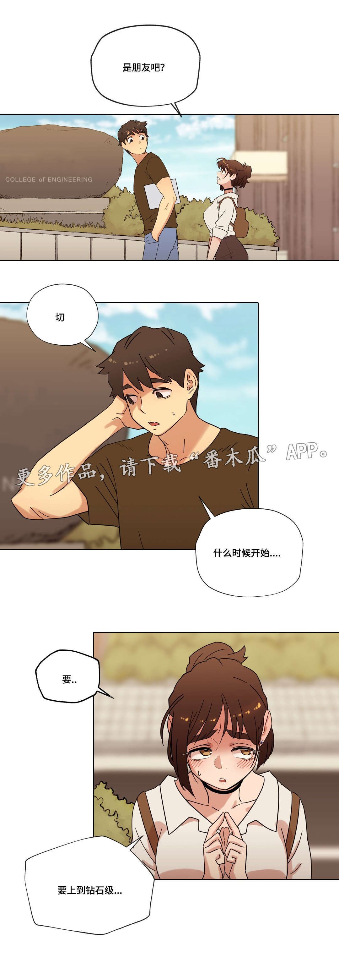 第28章：朋友