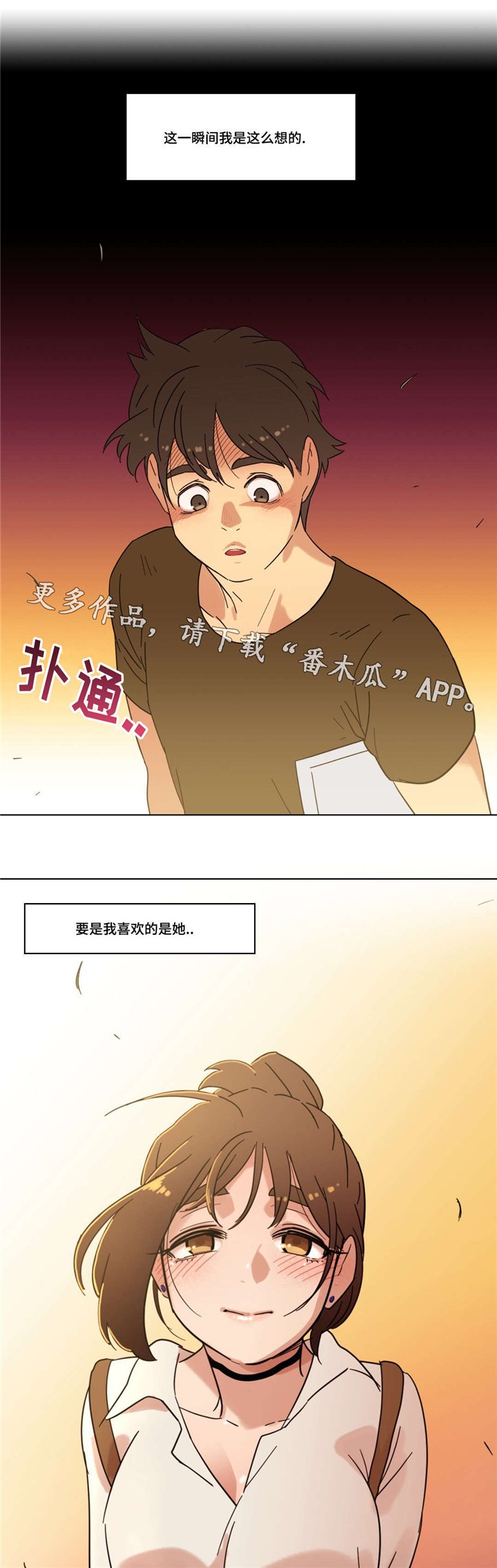 第29章：幻想