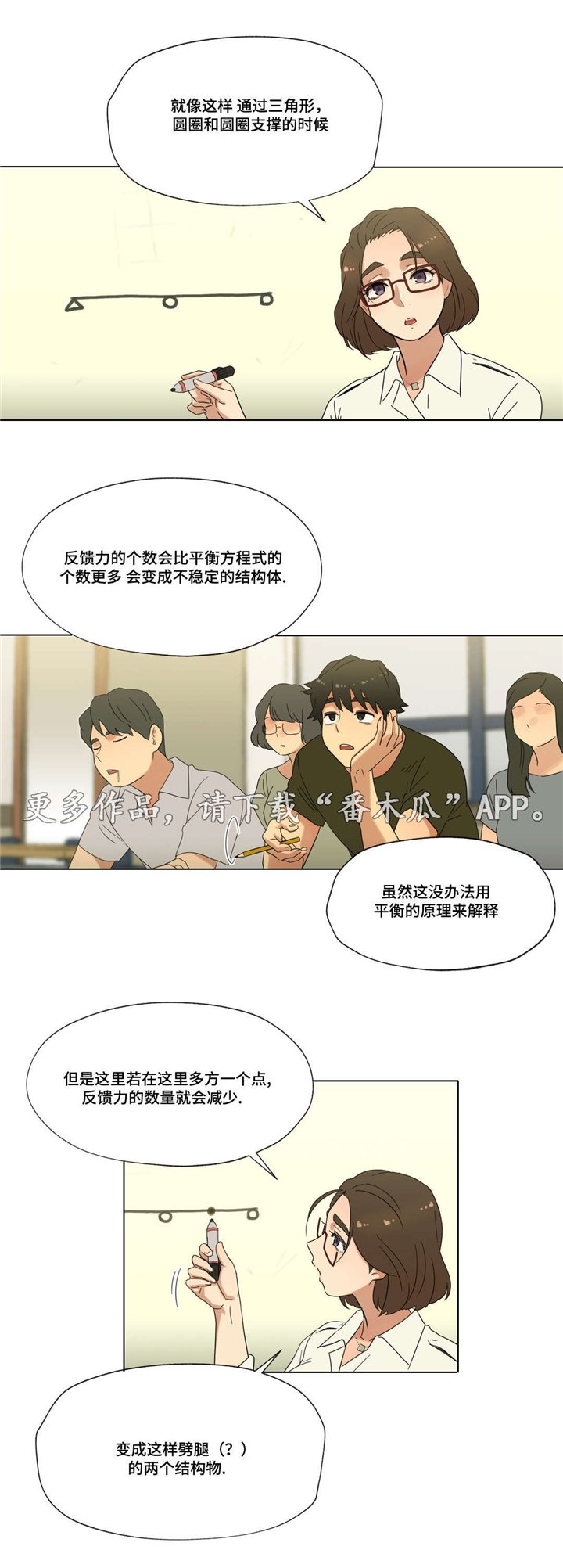 第29章：幻想