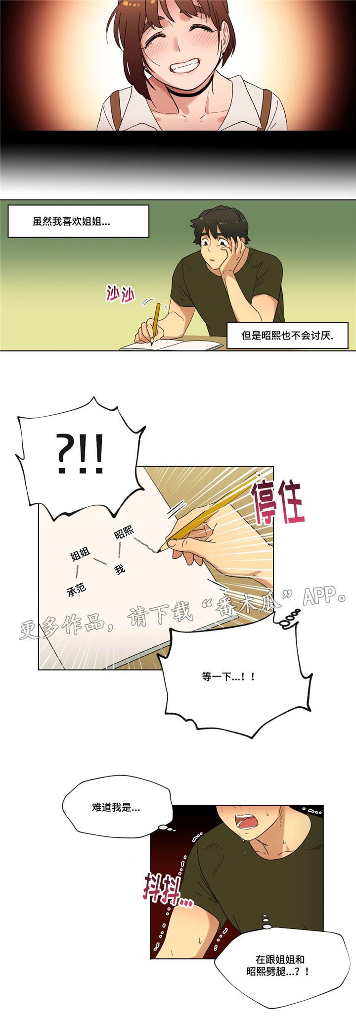 第29章：幻想