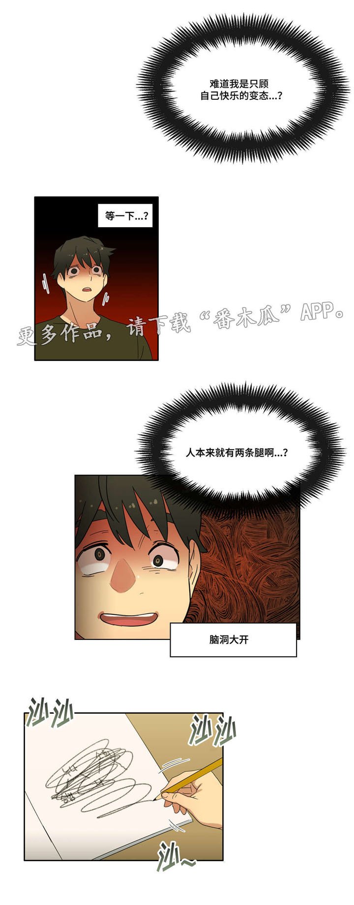 第29章：幻想