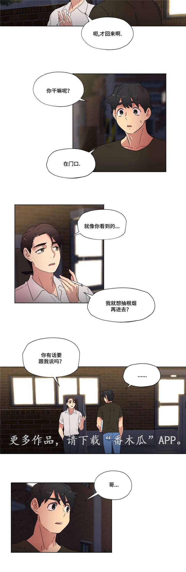 第29章：幻想