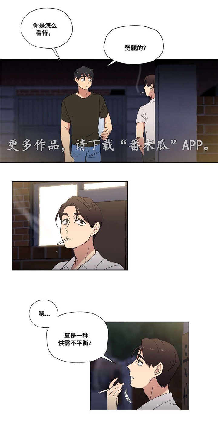 第29章：幻想