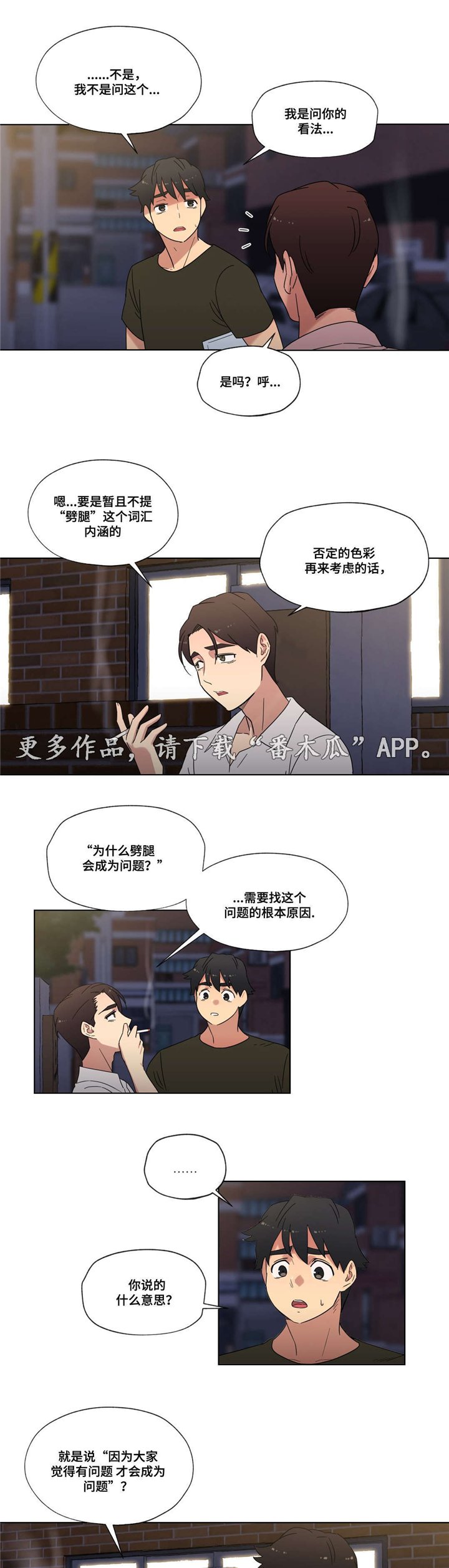 第29章：幻想