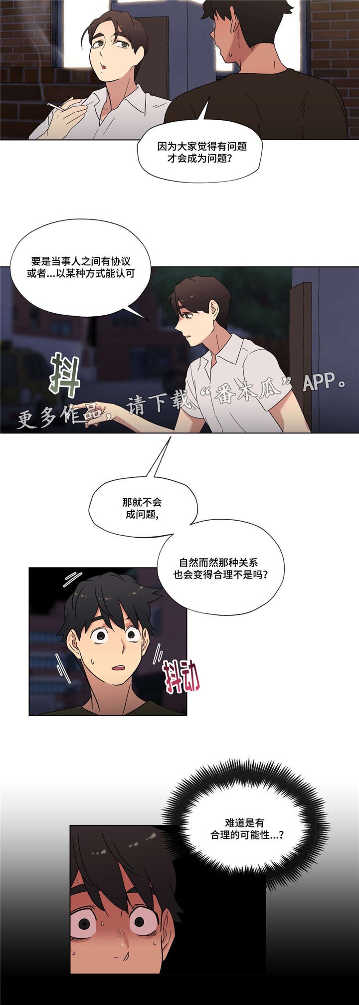 第29章：幻想