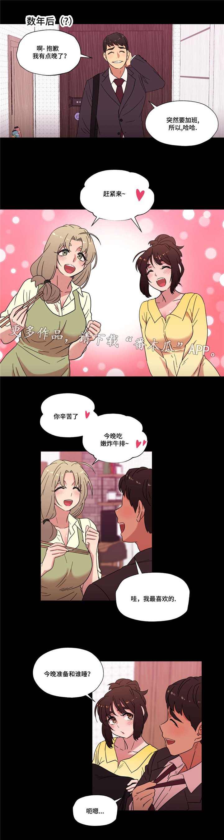 第29章：幻想