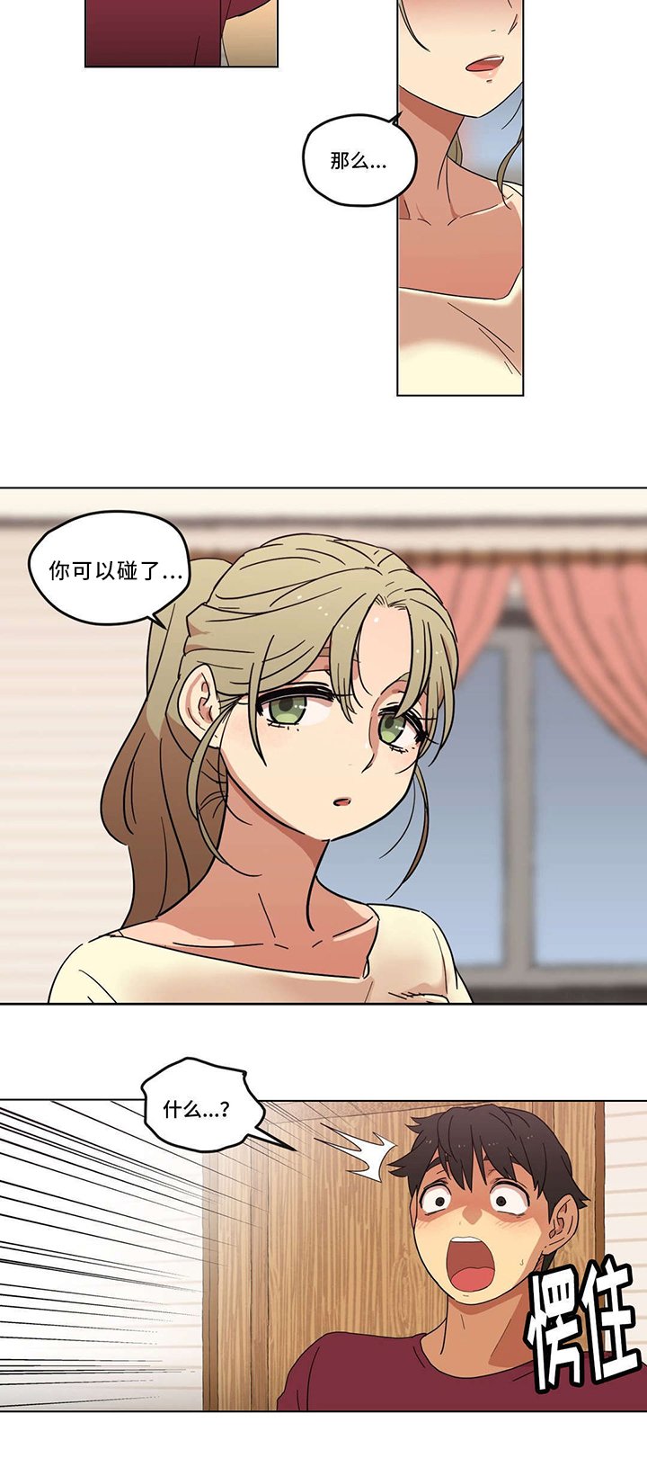 第3章：酒后