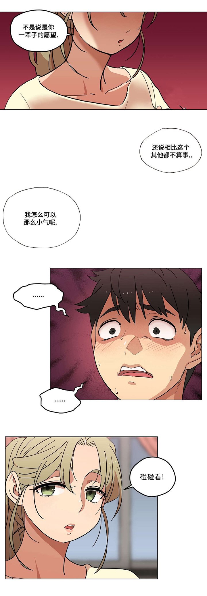 第3章：酒后