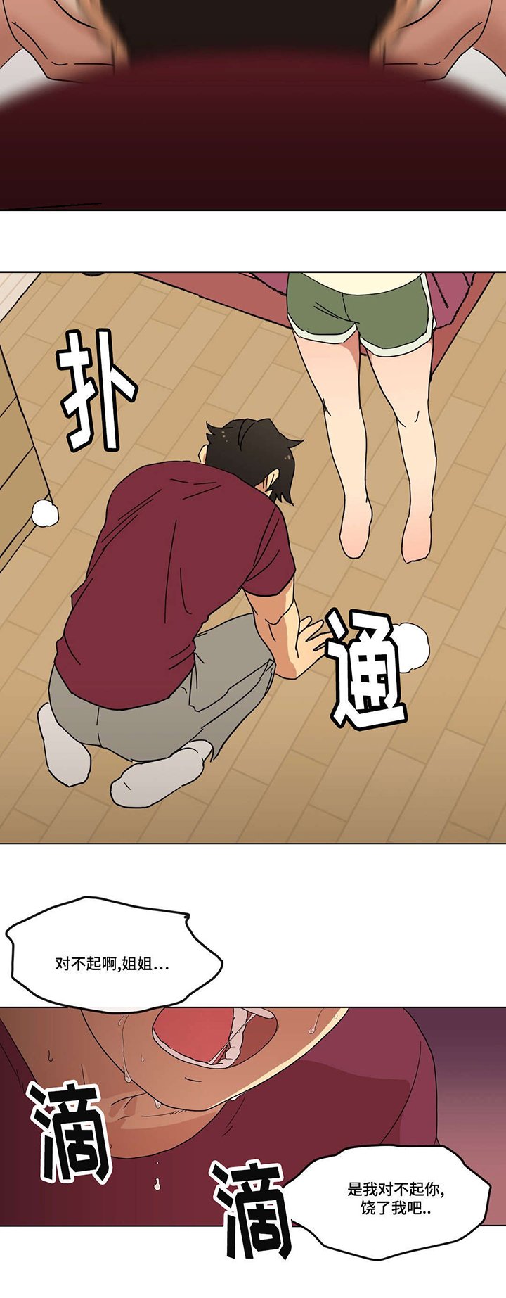 第3章：酒后