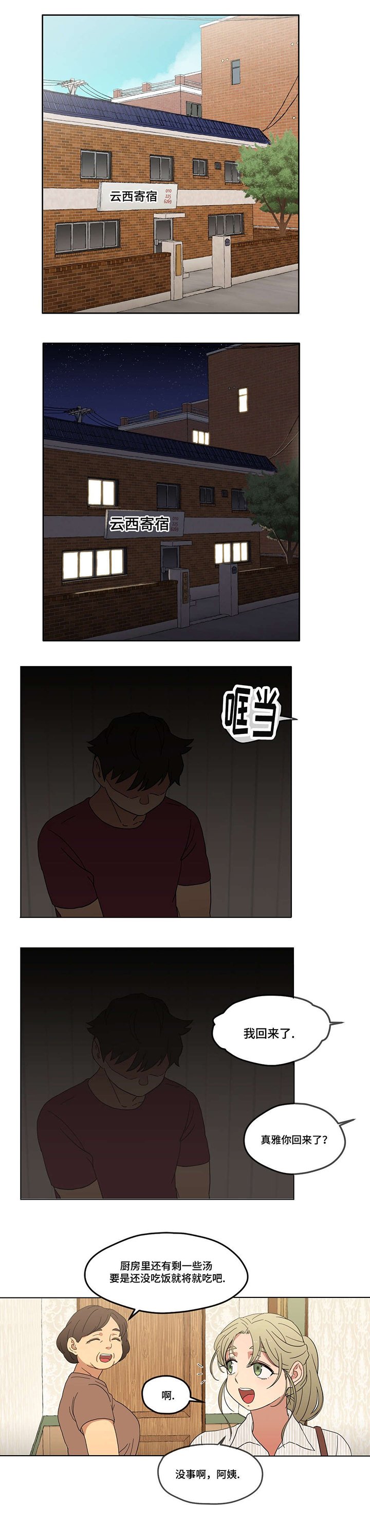 第3章：酒后