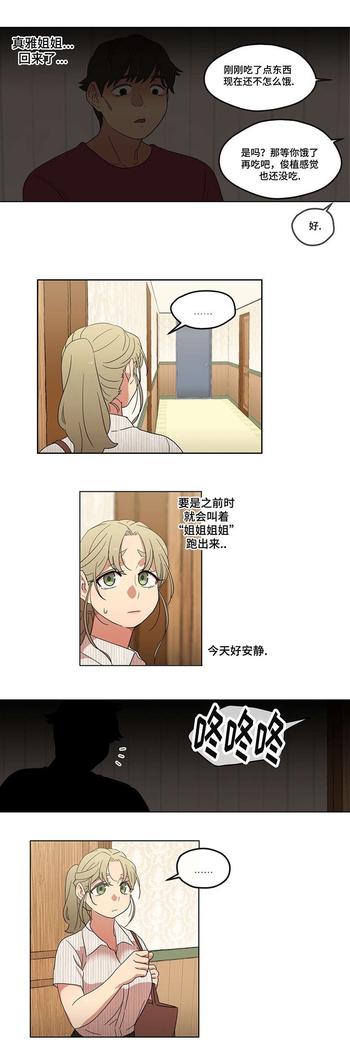 第3章：酒后