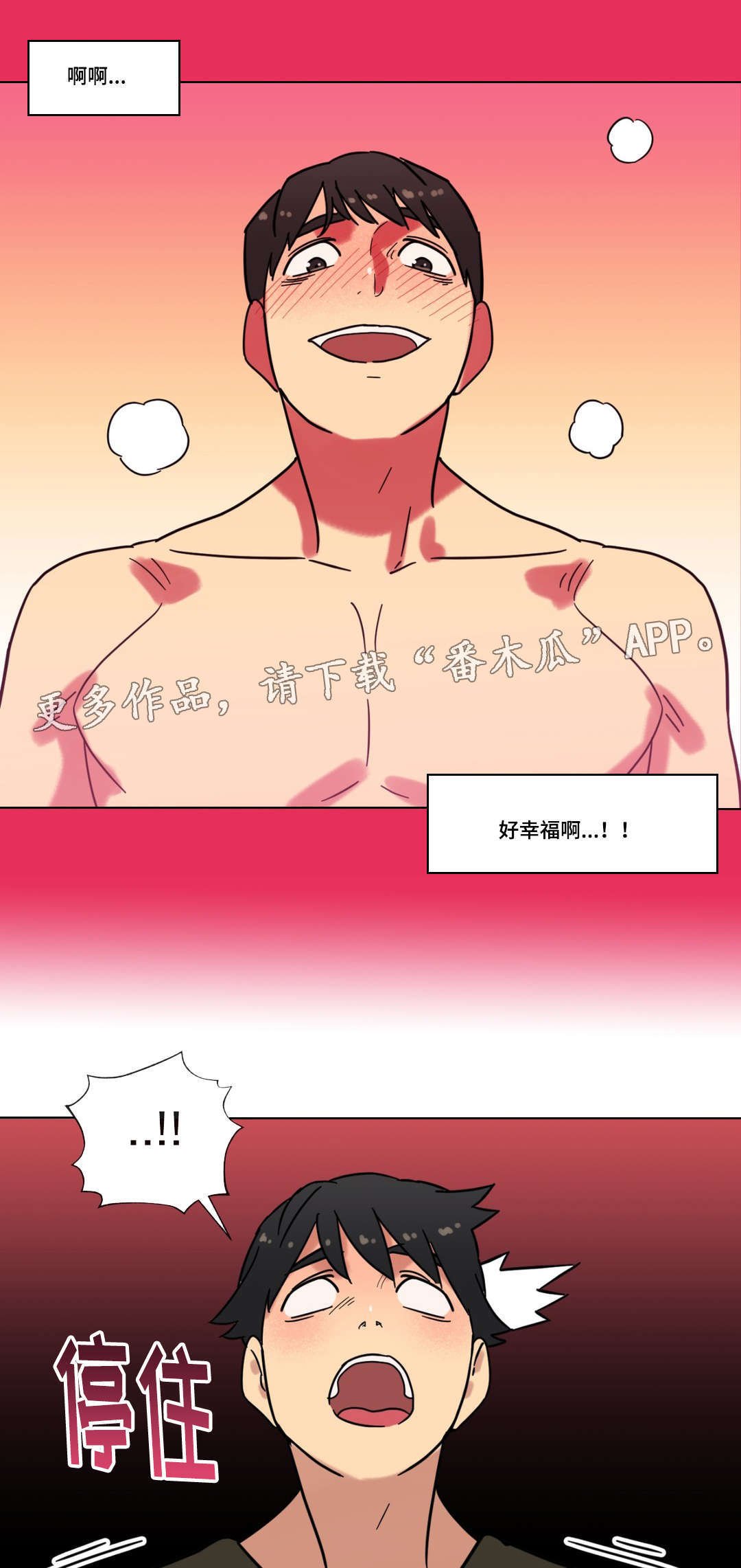 第30章：劈腿的含义