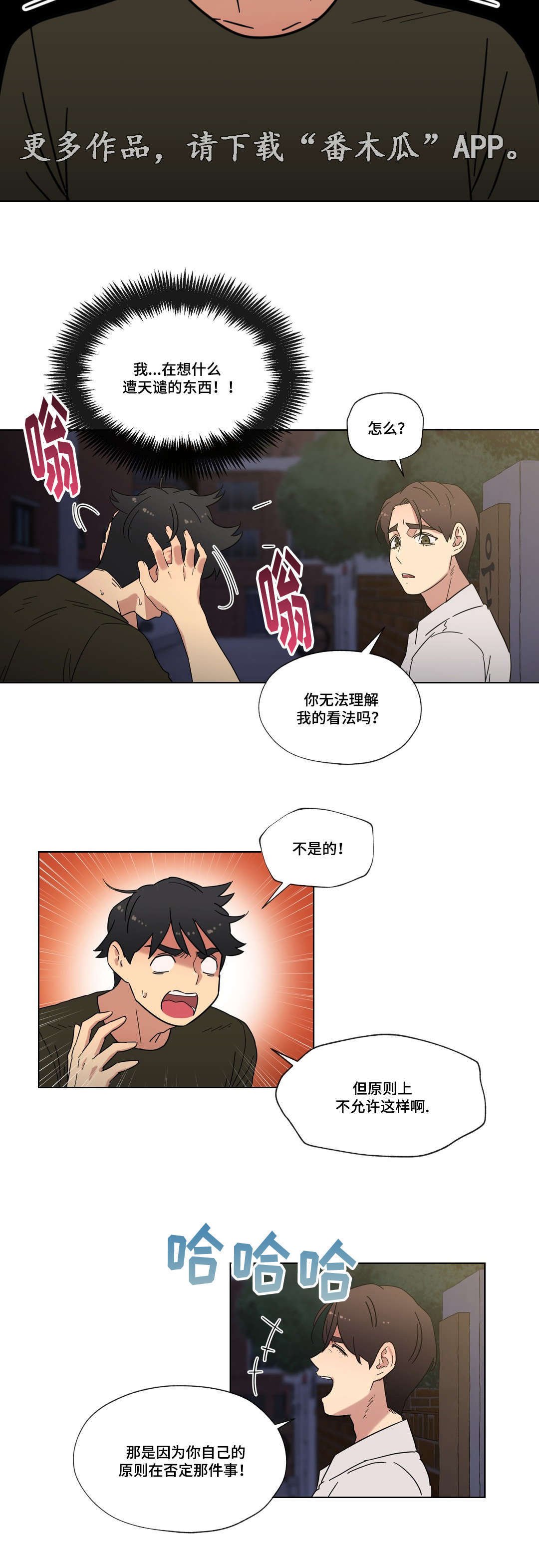 第30章：劈腿的含义