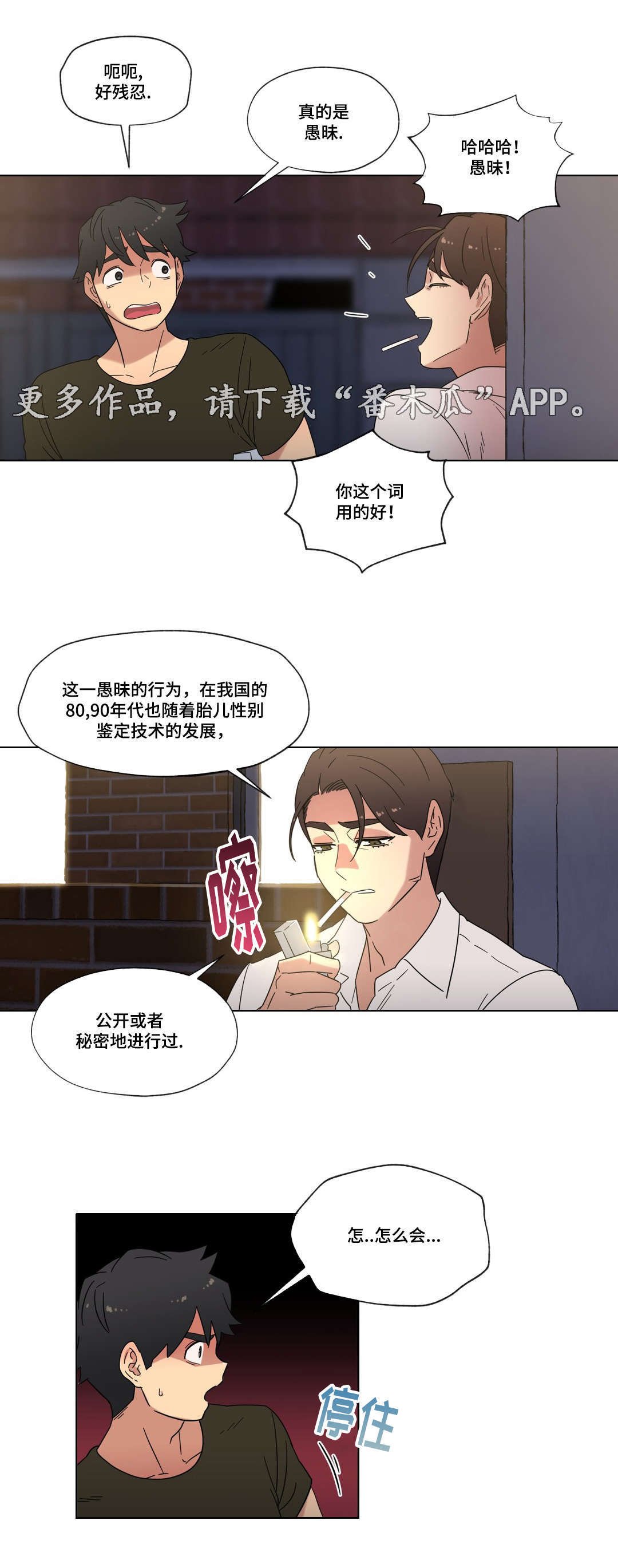 第30章：劈腿的含义