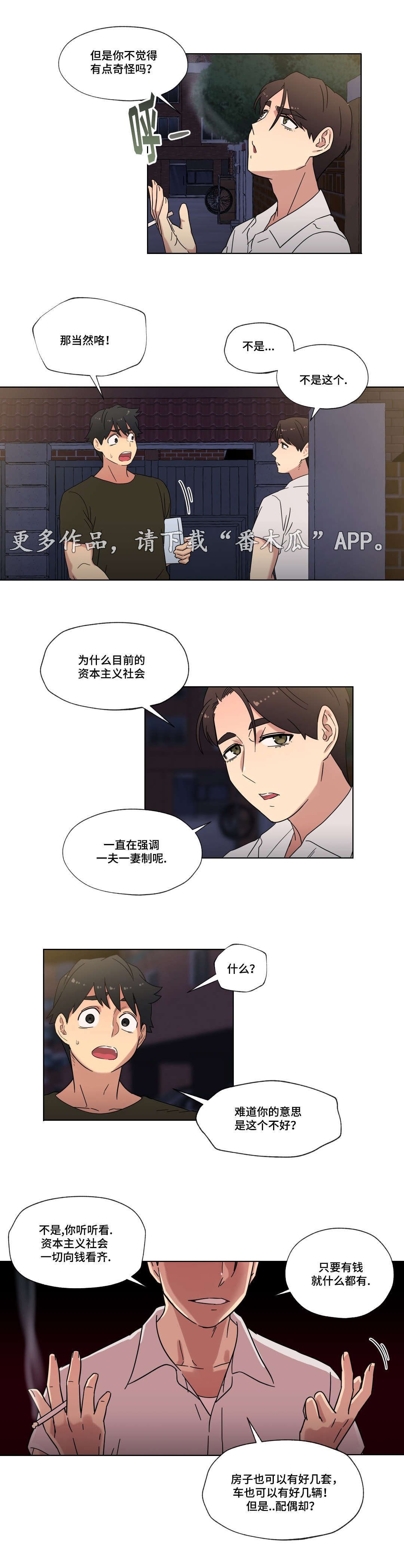 第30章：劈腿的含义