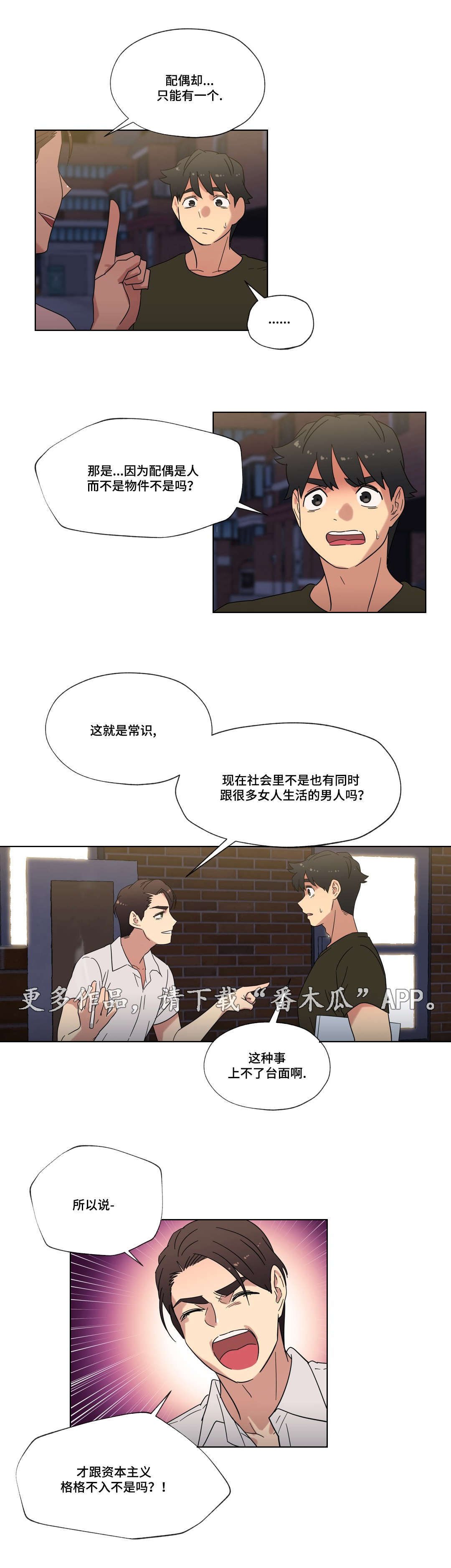 第30章：劈腿的含义