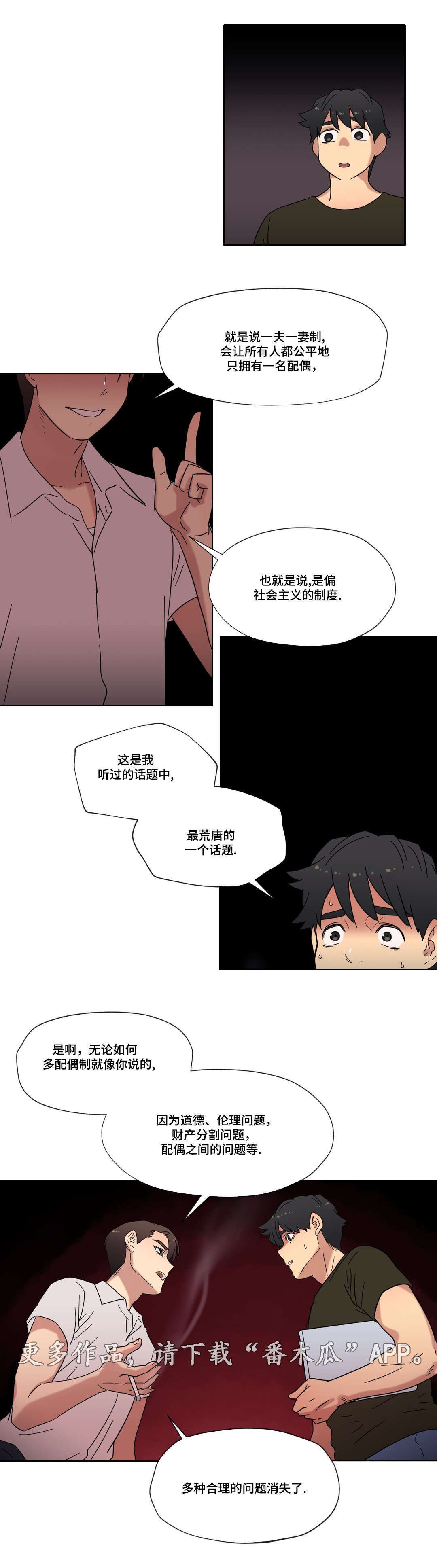 第30章：劈腿的含义