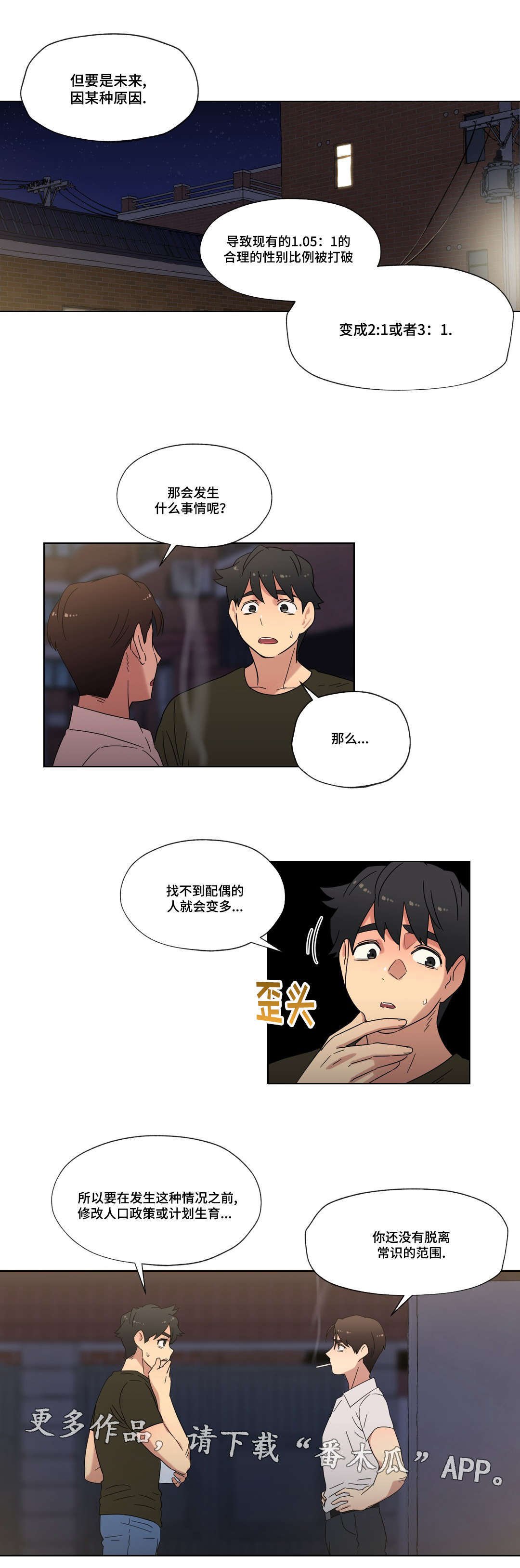 第30章：劈腿的含义