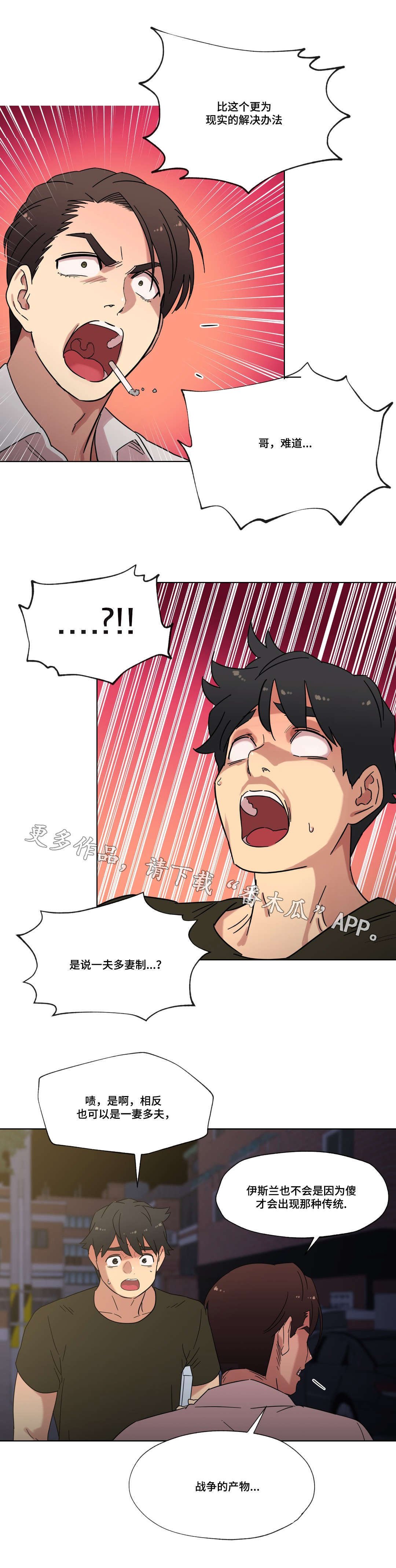第30章：劈腿的含义