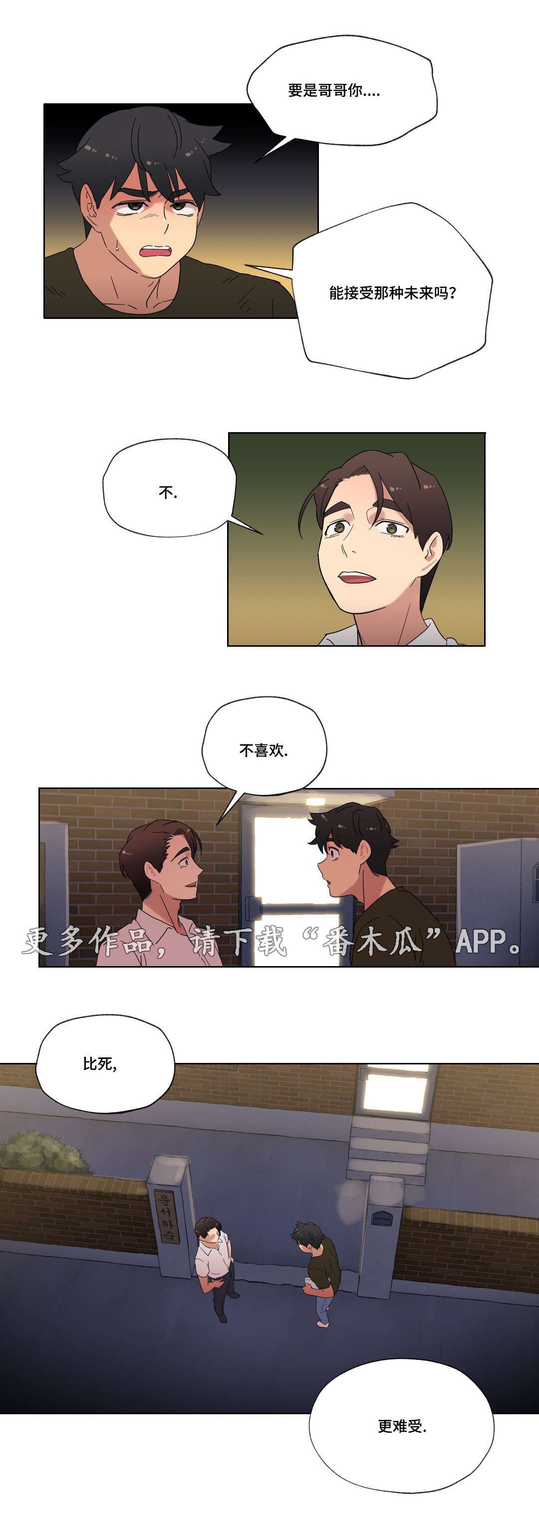 第30章：劈腿的含义