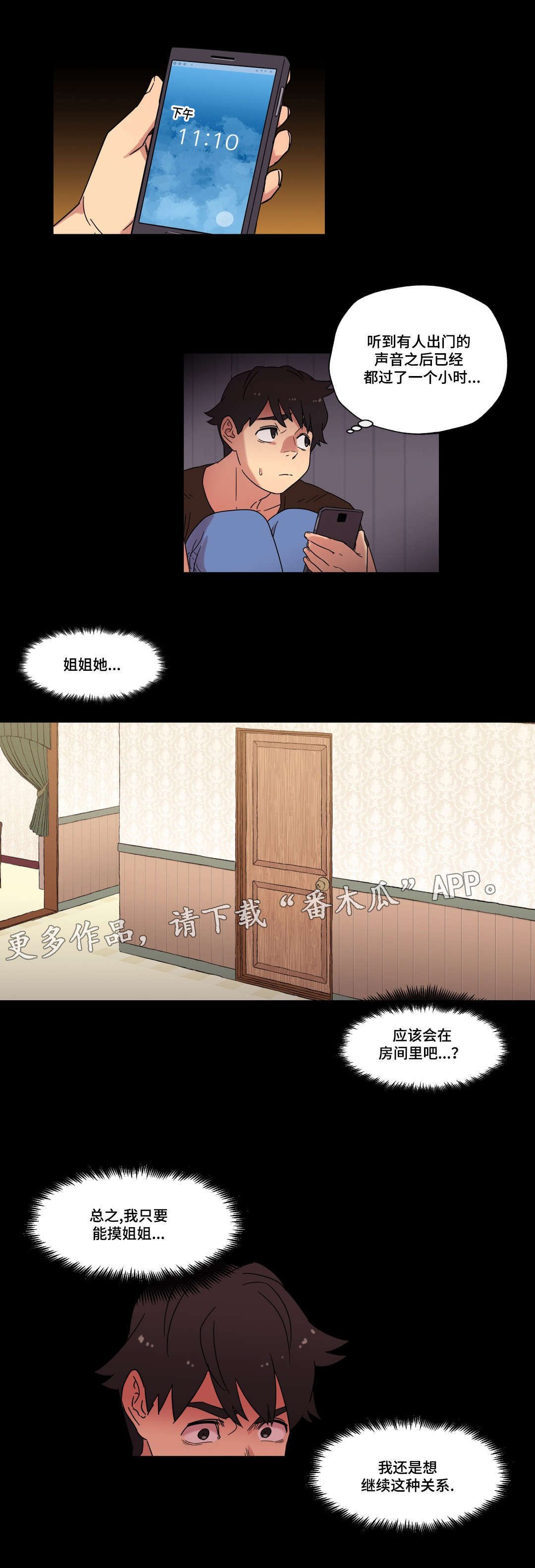 第30章：劈腿的含义