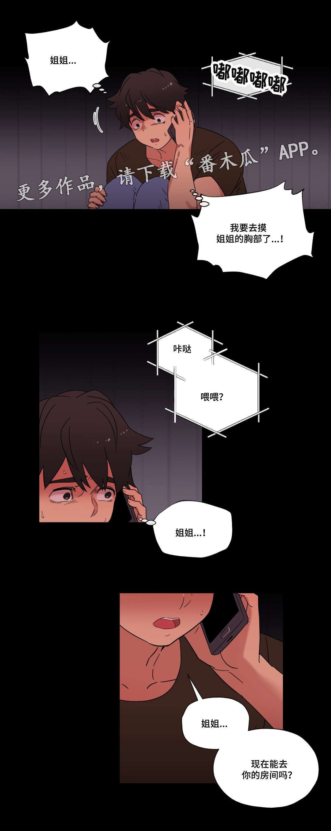 第30章：劈腿的含义