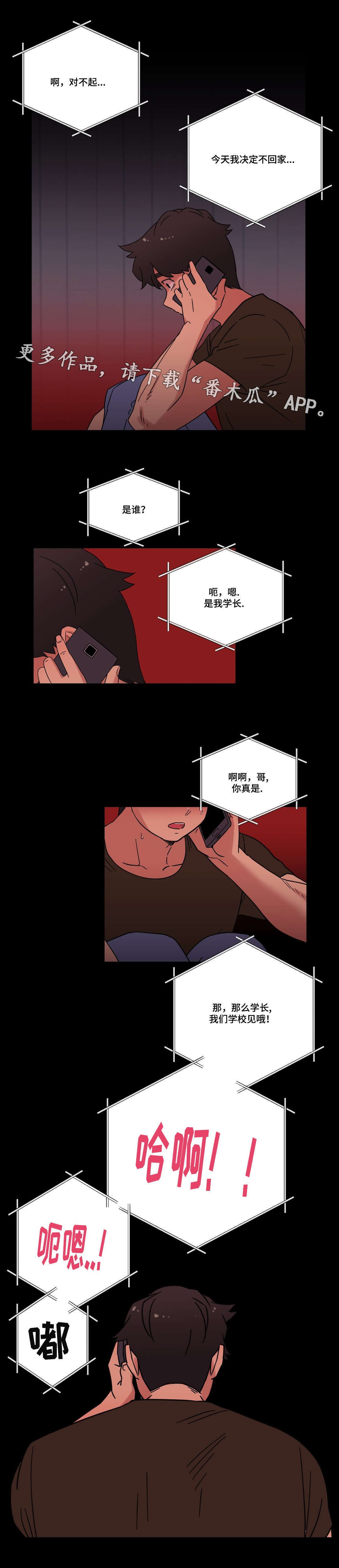 第30章：劈腿的含义
