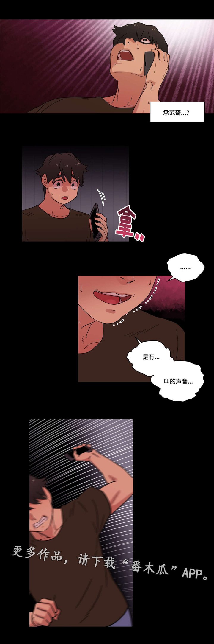 第31章：喜欢你