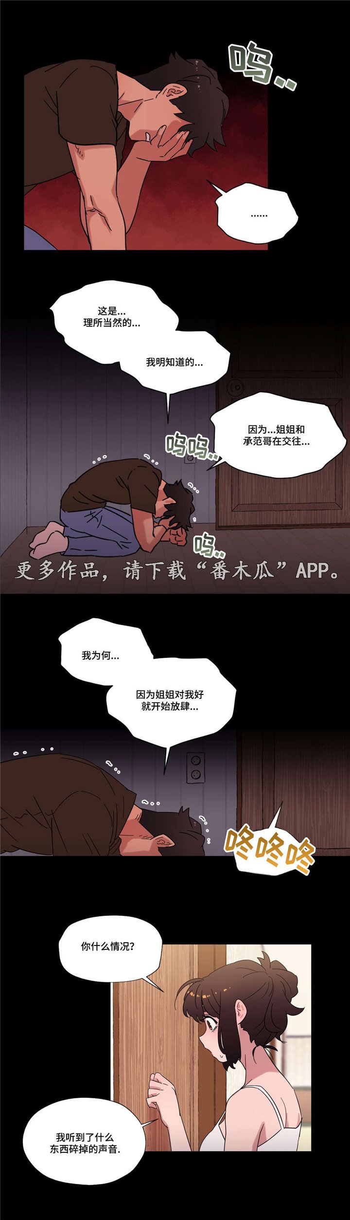 第31章：喜欢你