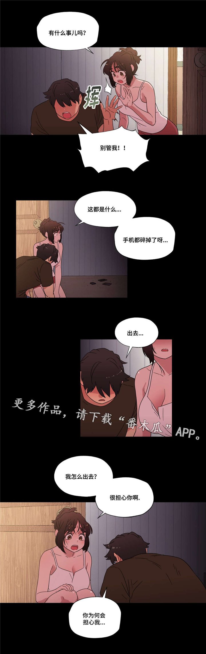 第31章：喜欢你