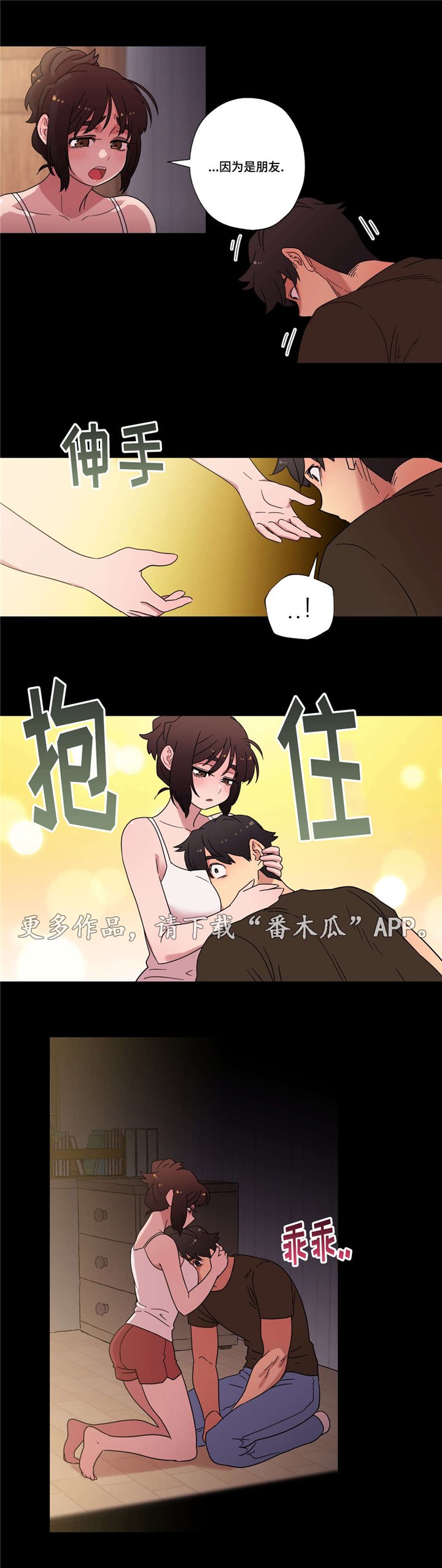 第31章：喜欢你