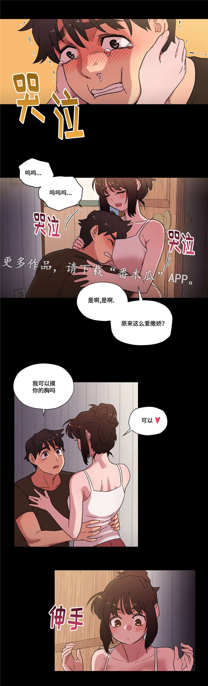 第31章：喜欢你